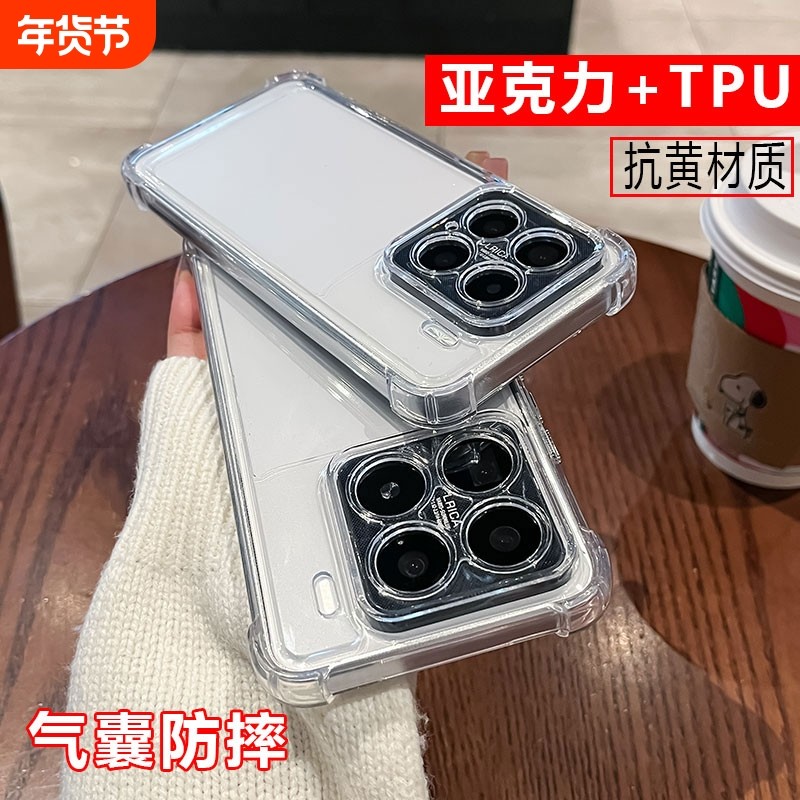 高级感适用小米15手机壳太空壳15pro特厚小米14套13pro硬壳软边15pro高透14ultra全包精孔小米13亚克力新款,3C数码配件,手机保护套/壳,淘宝优惠券,粉丝福利购,淘宝优惠卷