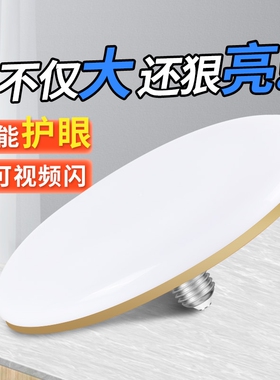 led灯泡e27螺口家用超亮大功率220V节能灯白光厂照明室内飞碟灯