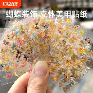 儿童立体防水贴片指甲贴