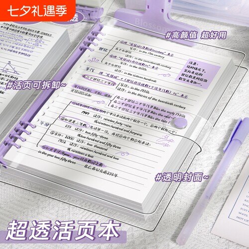B5活页笔记本带扣|超2000次加购