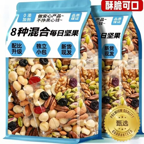 每日坚果独立小包装官方旗舰店正品混合干果仁孕妇专用零食甄选