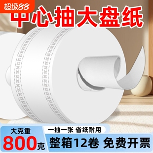 中心抽大盘纸商用大卷纸中间轴取式整箱酒店商场专用卫生纸巾批发