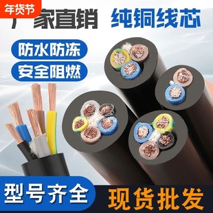 国标RVV铜芯电线电缆线2-3芯1.5/2.5/4/6/10平方户外家用软护套线