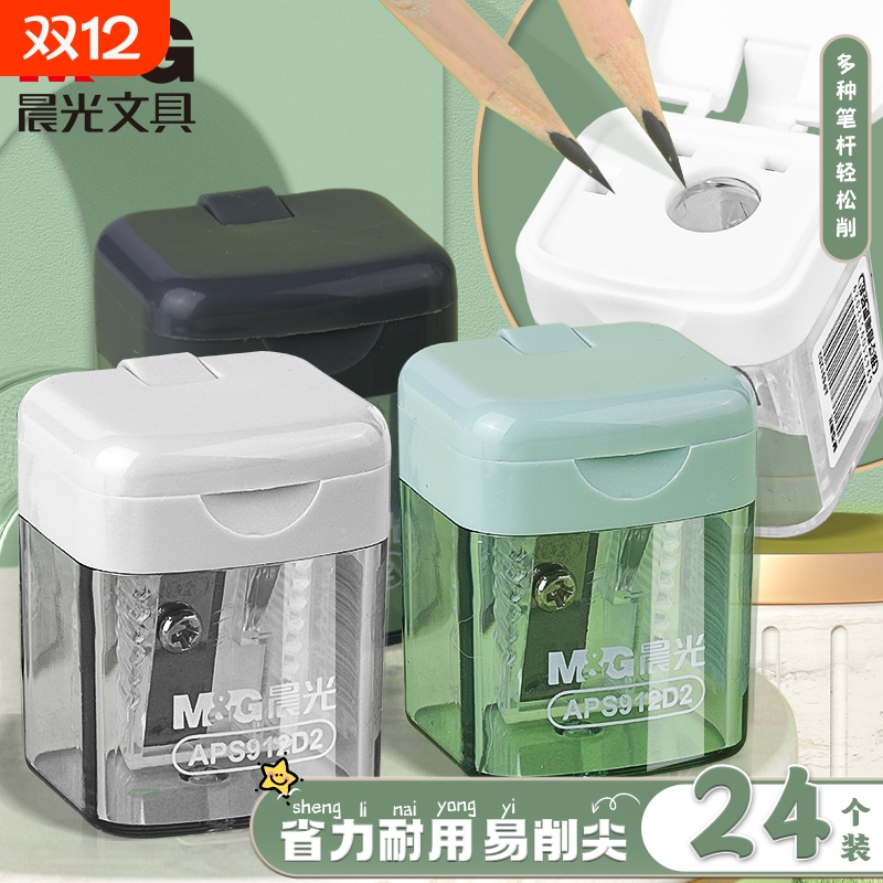 晨光儿童迷你卷笔刀转笔刀削笔刀小学生手动女孩小刀男刨笔机小型自动削笔器幼儿园削铅笔刀耐用男孩笔刀旋笔