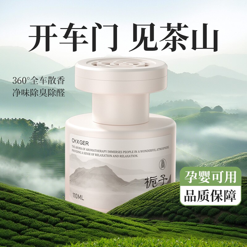 山茶花车载香薰2026新款高级感持久留淡香车内用净化空气去除异味