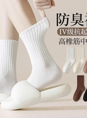 袜子女2026新款爆款白色纯棉堆堆袜透气防臭脚不起球春夏款中筒袜