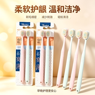软毛牙刷成人宽头家庭装家用护龈清洁牙缝男女情侣款高颜值2只装