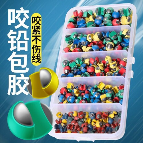 包胶咬铅子夹铅路亚开口防走水
