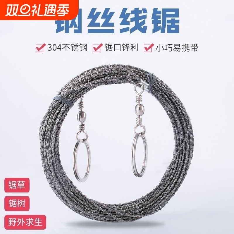 户外链条锯虾蟹水草锯线锯手工锯钢丝锯万能口袋锯手拉钢丝绳锯