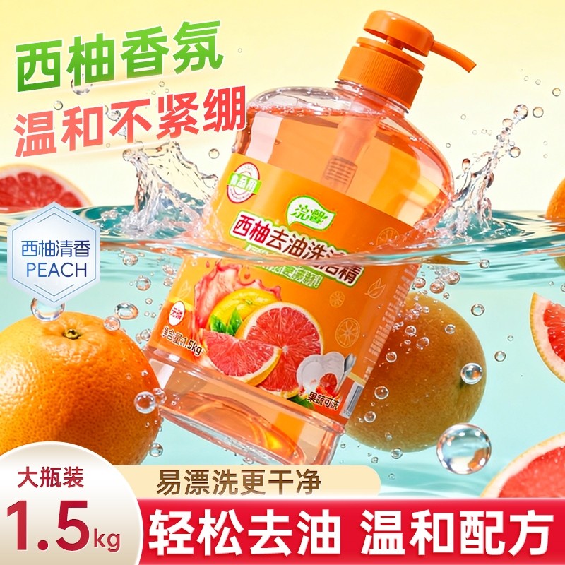 蓝漂厨房清洁柠檬荔枝洗洁精餐饮去油清洁剂6斤洗碗大桶装果蔬,洗护清洁剂/卫生巾/纸/香薰,洗洁精,淘宝优惠券,粉丝福利购,淘宝优惠卷