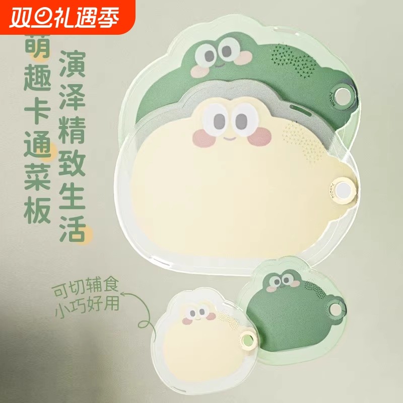 菜板抗菌防霉家用厨房宝宝婴儿辅食专用迷你案板切水果砧板食品级