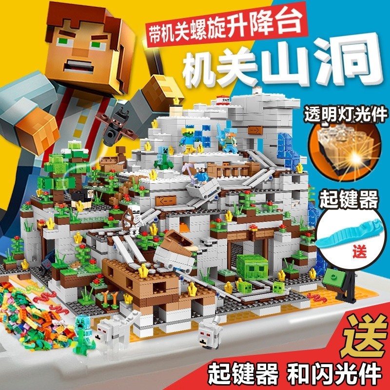 兼容乐高我的世界机关山洞积木