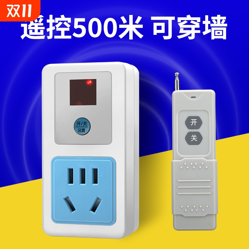 大功率远程免布线无线遥控插座