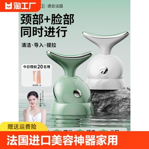 法国进口美容仪器家用脸部提拉紧致神器法令纹颈纹按摩仪导入仪潮