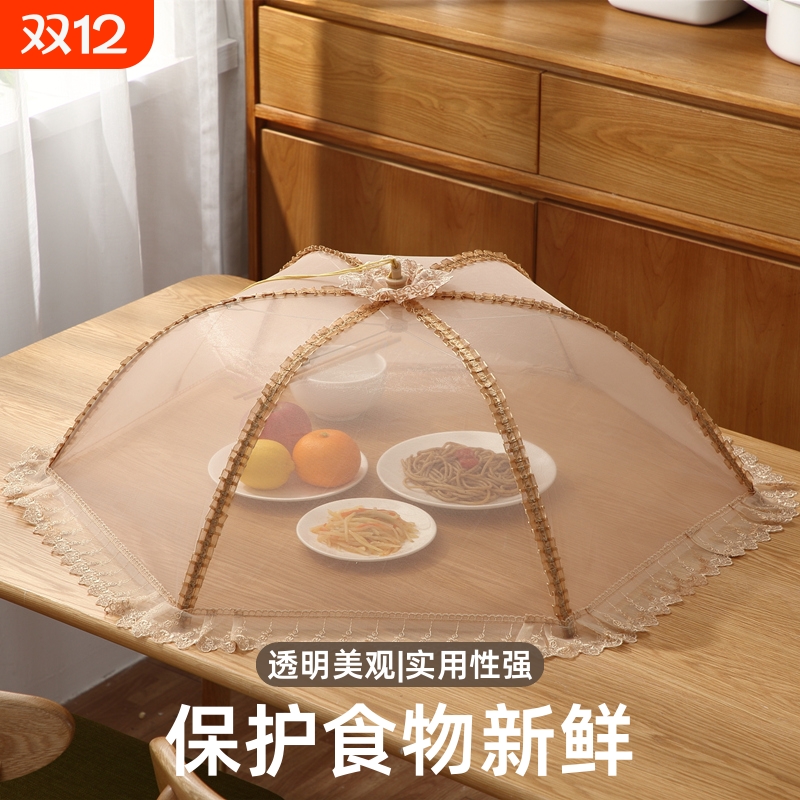 饭菜罩子防苍蝇夏季折叠新款餐桌