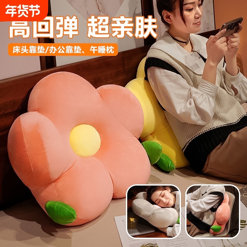 花朵抱枕沙发客厅太阳花靠枕床头靠垫靠背护腰汽车用飘窗毛绒粉色,居家布艺,靠垫/抱枕,淘宝优惠券,粉丝福利购,淘宝优惠卷