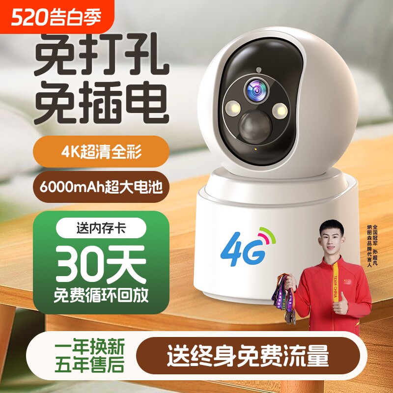 家用摄像头免插电360度监控无需wifi无线手机远程4g门口室内