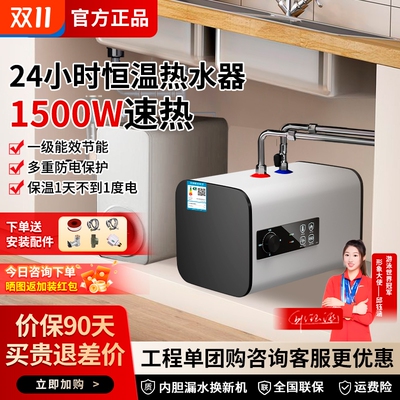 一级能效速热小厨宝先科性价比高