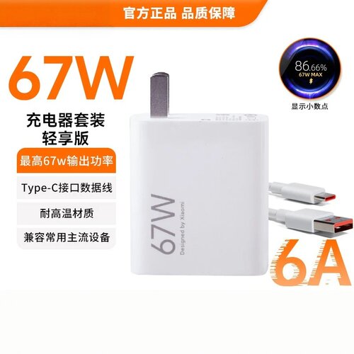 充电器小米【官方正品】67w快充120W18Pro17/16红米K80至尊版70手机K60超级闪充Note13Pro适用套装充电线原装