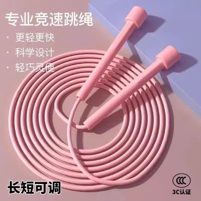 跳绳竞速减肥健身训练绳中考专用跳绳学生儿童成人燃脂专业绳运动