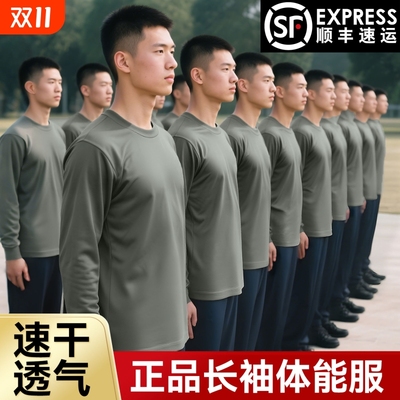 正品长袖卫衣体能训练服男秋冬加绒长袖圆领衫透气速干运动服T恤