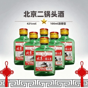 包邮 口粮酒 特价 42度清香型北京二锅头酒100ml小酒纯粮酿造正品