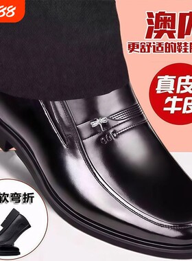 澳内男鞋春秋男士皮鞋男装真皮内增高中年人软底防滑耐磨
