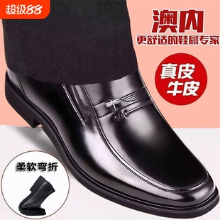 澳内男鞋春秋男士皮鞋男装真皮内增高中年人软底防滑耐磨