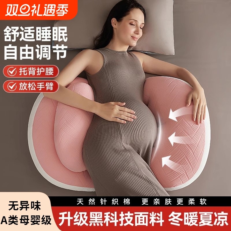 孕妇u型托腹枕|超5000次加购