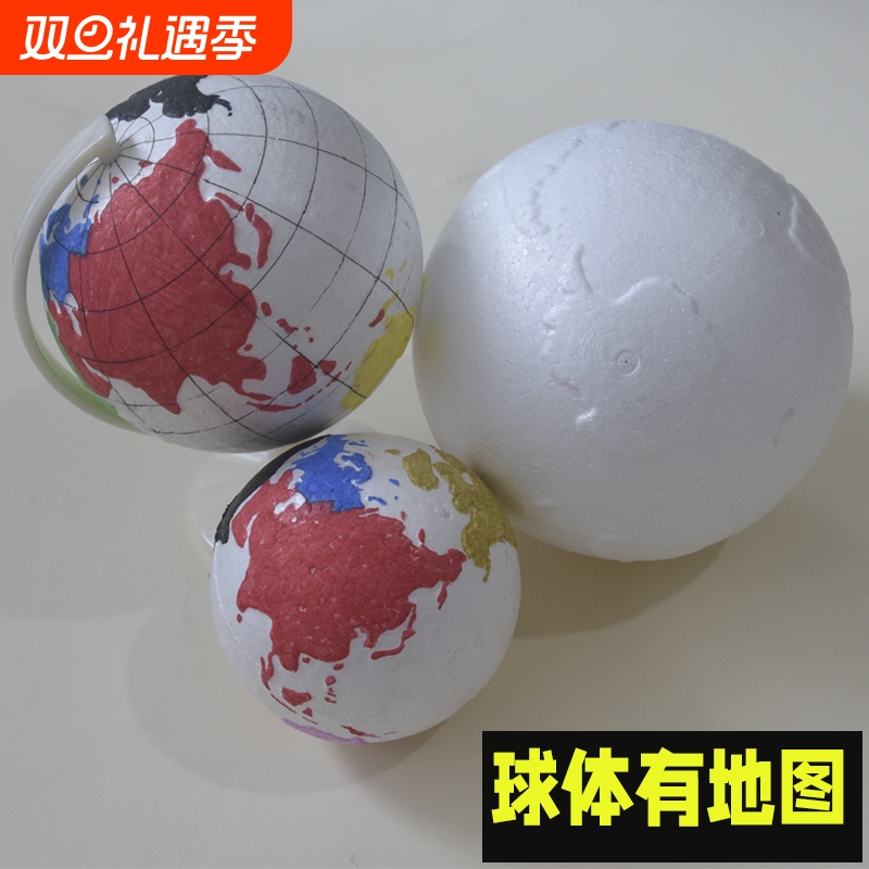七年级手工地球仪|超1000次加购