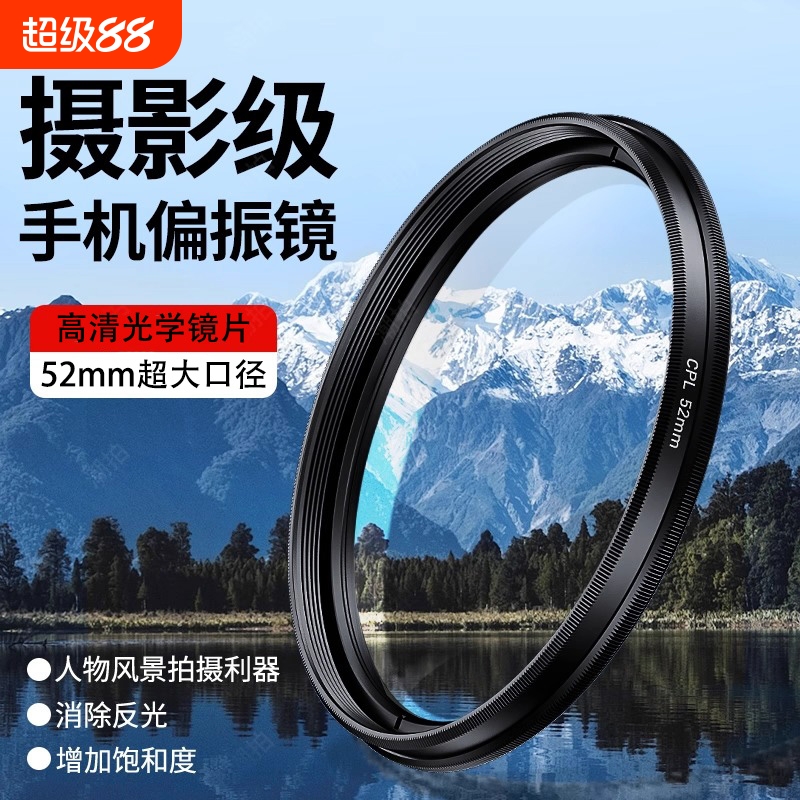 2025手机专用cpl偏振镜高清镜头镀膜偏光过滤水面反光滤镜拍纹身消除降低镜面反光拍照适用苹果华为抖音同款