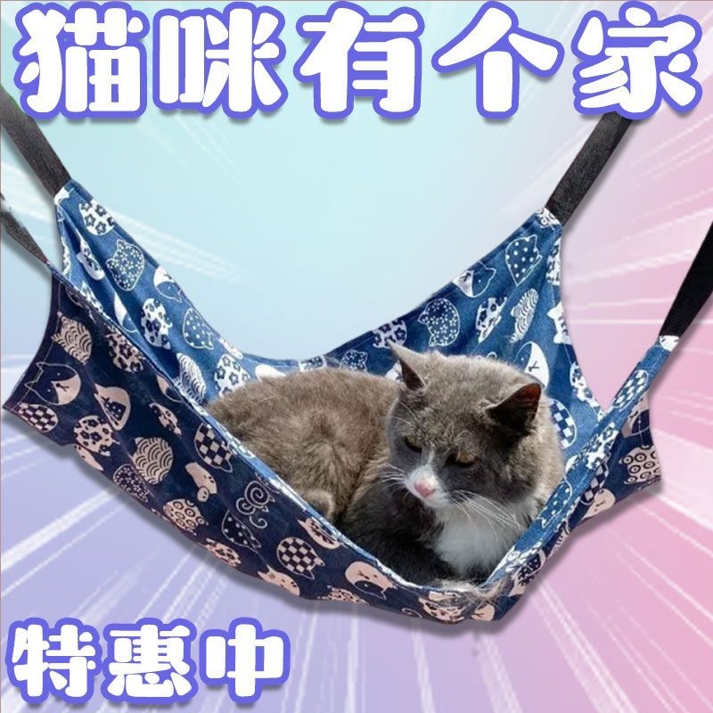 猫咪吊床猫咪笼子挂式挂床挂篮猫窝猫咪秋千挂窝猫咪用品新品