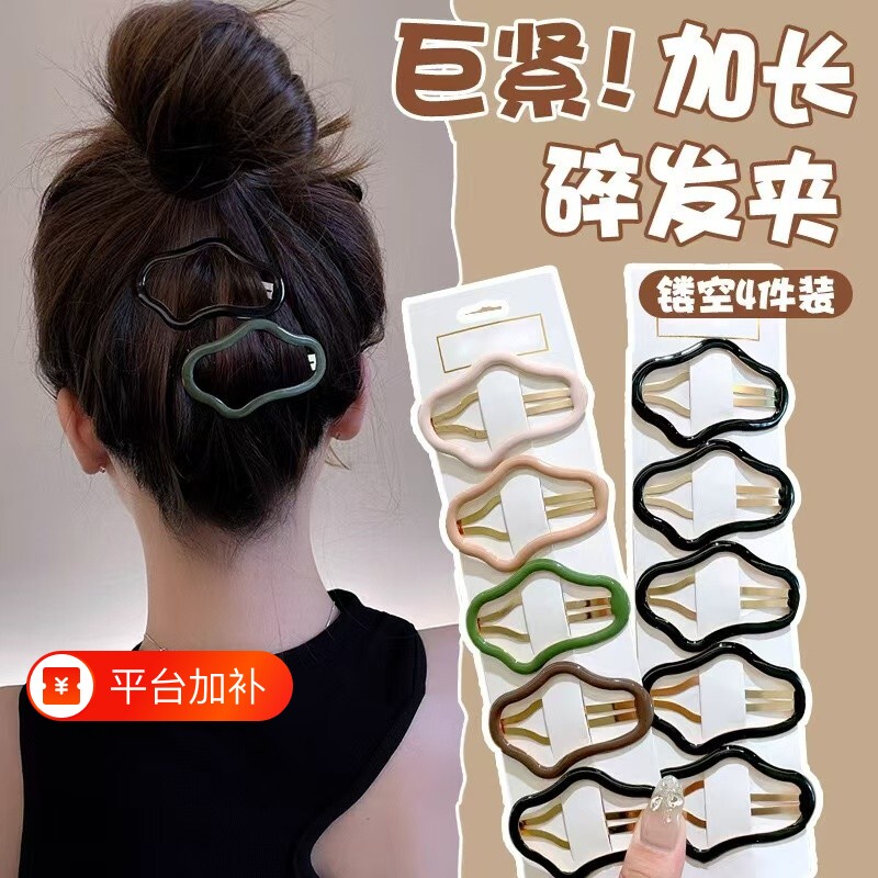 状碎发夹边夹侧边云朵前额发夹子头饰发卡子女后脑勺黑色绿色刘海
