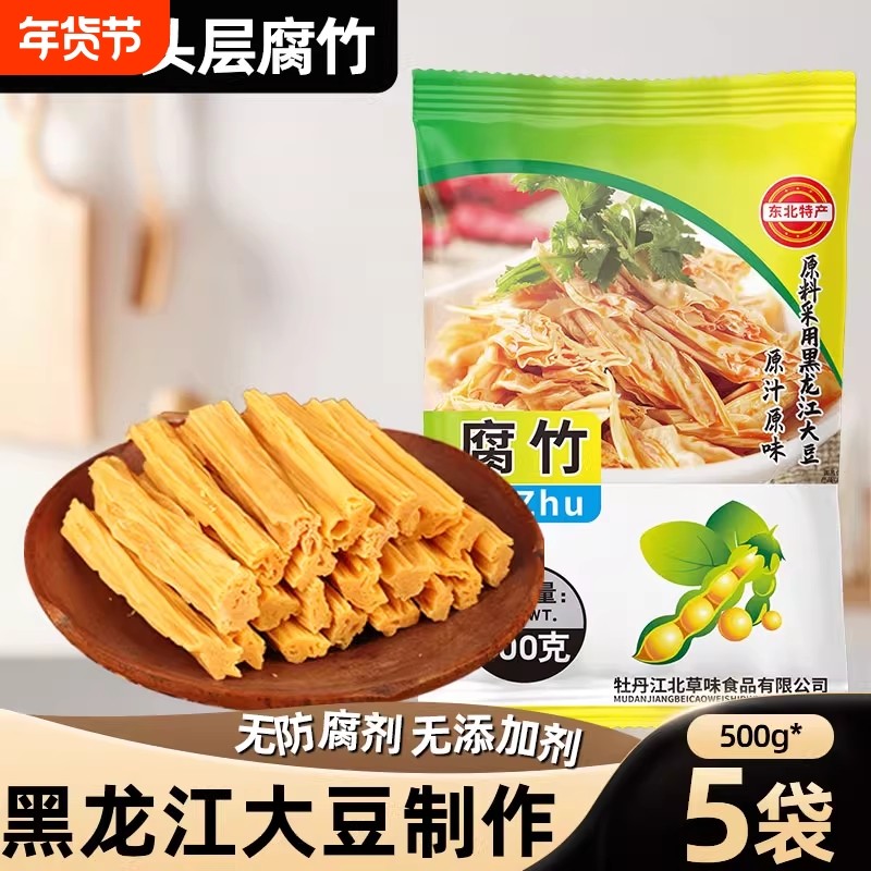 东北大豆腐竹干货工油豆皮豆皮特产手工纯正非特级豆腐皮优选头层,粮油调味/速食/干货/烘焙,豆腐皮/腐竹/豆制品干货,淘宝优惠券,粉丝福利购,淘宝优惠卷