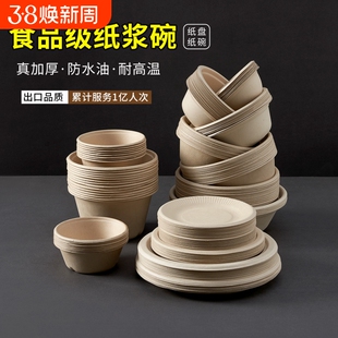 一次性餐具餐盘盘子纸碗纸盘蛋糕碗筷套装家用食品级微波炉餐盒