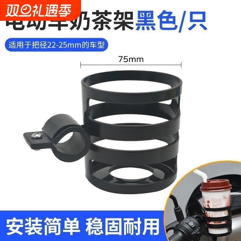水杯架电瓶车放奶茶水壶架子自行车把手支架电动摩托车婴儿车杯托