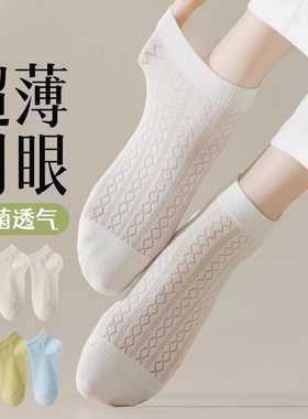 超薄网眼运动袜子女款夏季透气纯棉袜白色短袜夏天浅口船袜不掉跟
