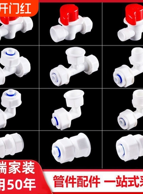 4分1216pom6分1620铝塑管接头配件塑料太阳能管件热水器水管阀门