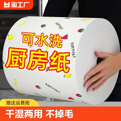 加厚懒人家用厨房抹布