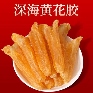 鱼鳔鱼胶鱼肚干货深海野生花胶孕妇孕期月子滋补营养品炖汤