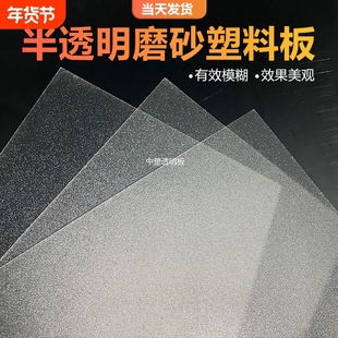 亚克力磨砂半透明塑料板PC耐力板门窗遮挡防尘隔断透光硬胶板价格