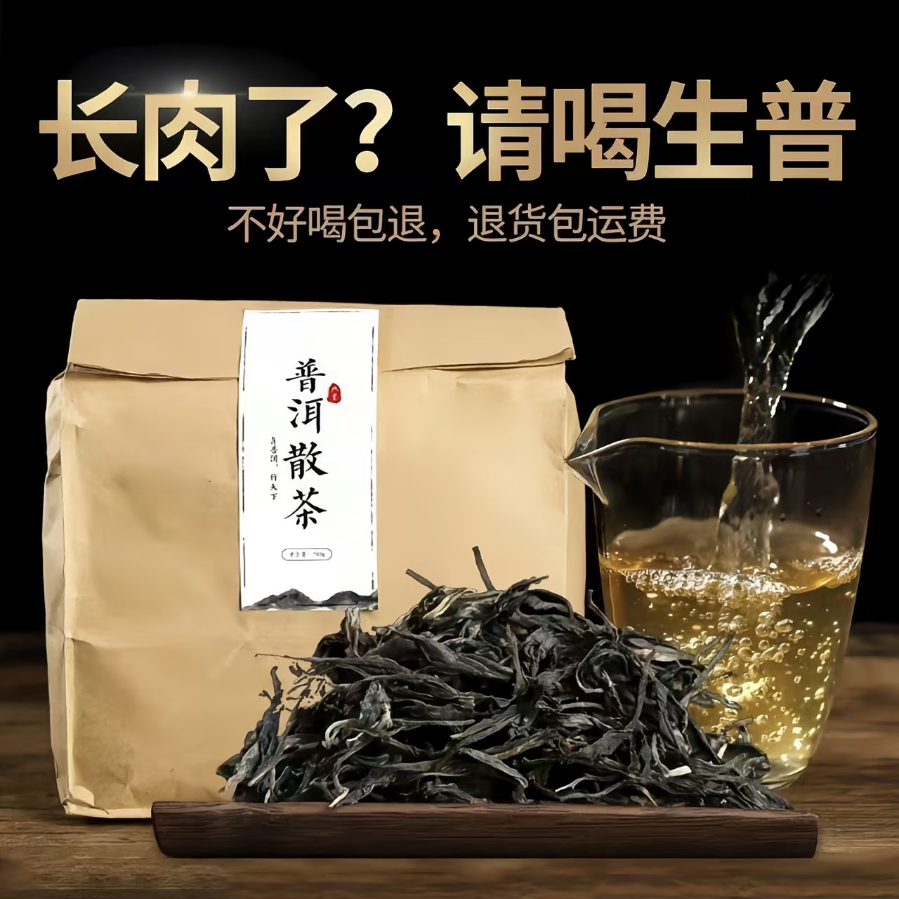 普洱茶原茶生茶500毛料量大批发
