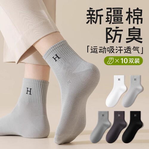新疆棉袜子男士春夏薄款中筒袜