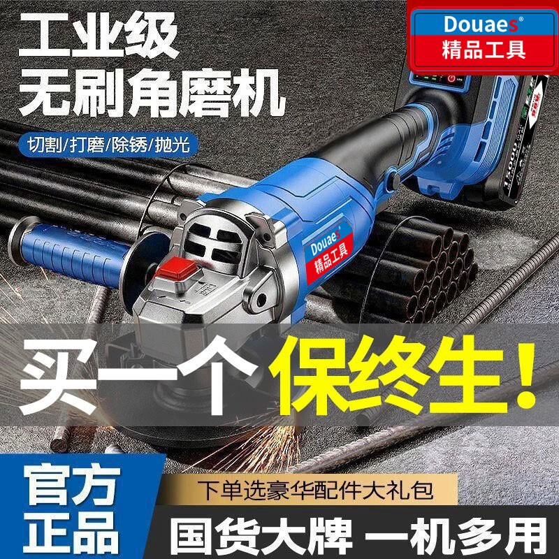 东款无刷大功率角磨机图片