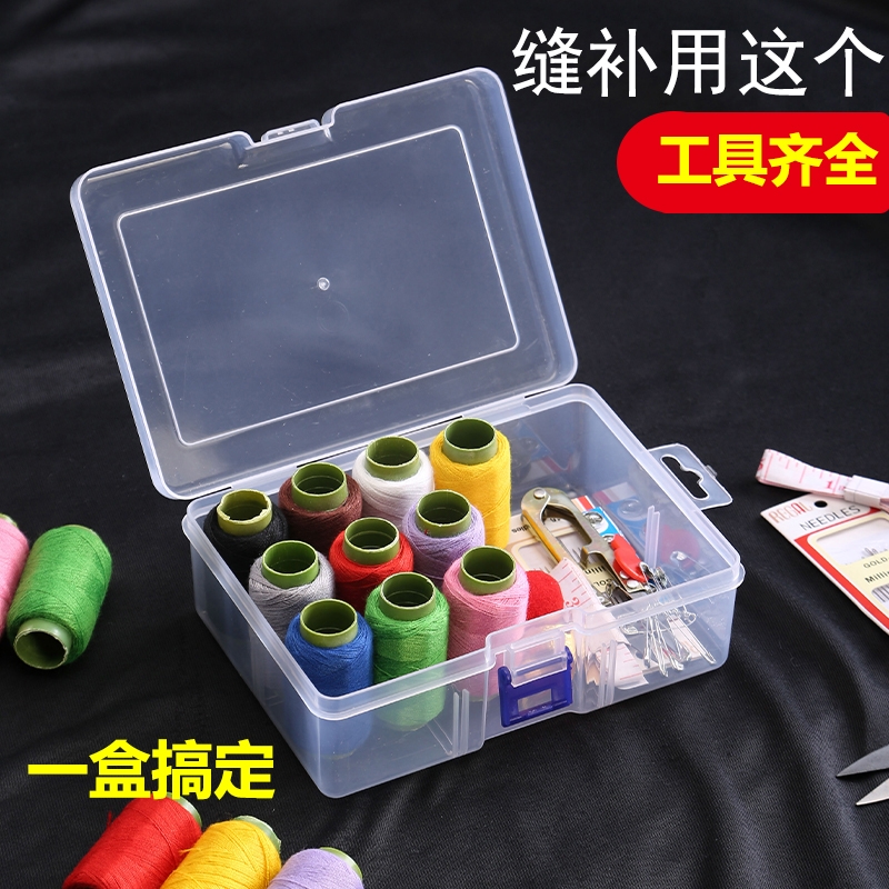 家用针线盒手缝针缝衣线