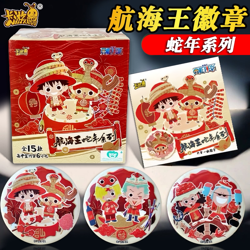 卡游海贼王徽章吧唧正版