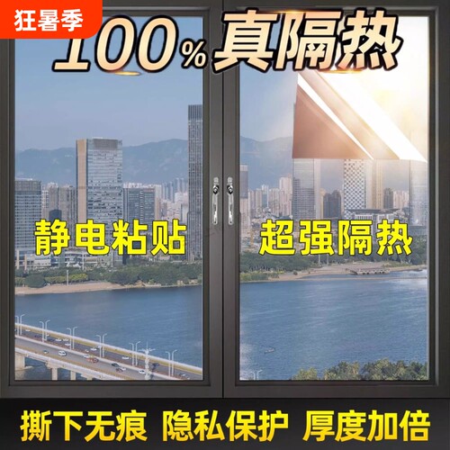 美膜彩阳台单向防窥隔热太阳膜