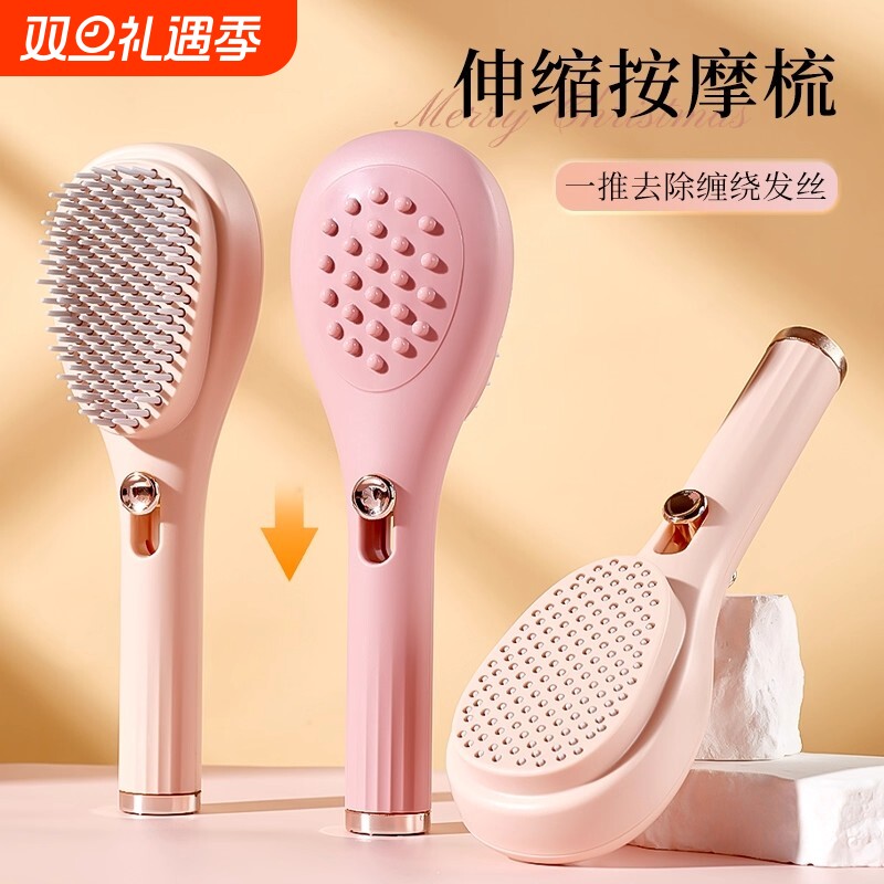 伸缩梳子女士专用气垫梳家用头皮按摩梳清洁魔法梳子蓬松梳排骨梳