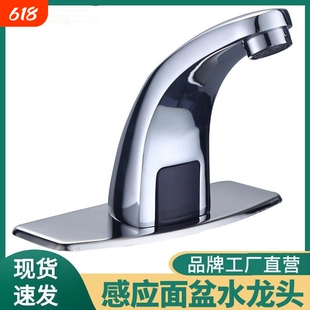 全自动感应水龙头单冷热水交直流洗手台盆开关红外线智能开关