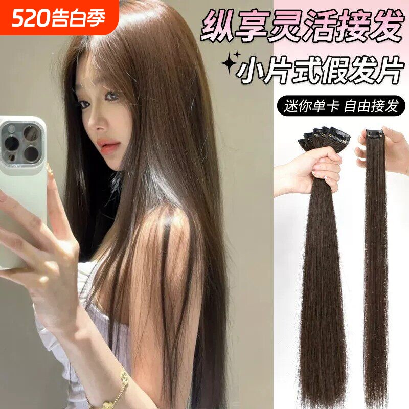 假发片一片式女单卡接发片仿全真人发蓬松增发量灵活自接长发贴片